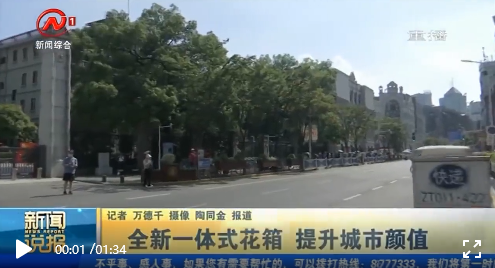 這家企業(yè)的花箱上電視了！